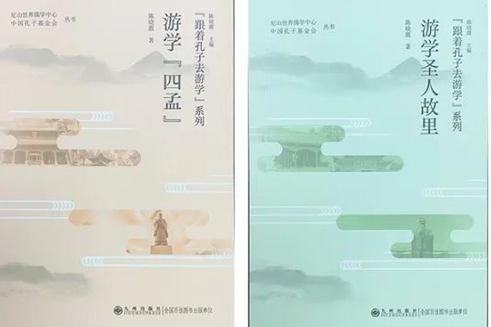 《游学四孟》等图书首发式01.jpg