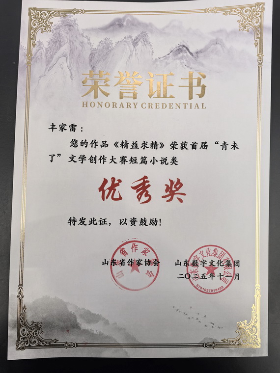 1764836838100001.jpg 微信图片_20251204155753.jpg