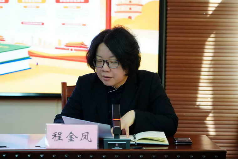 副院长程金凤 .jpg