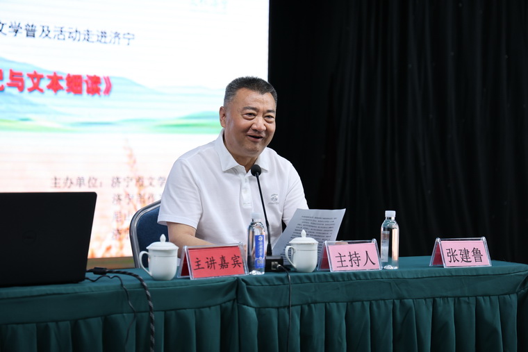 市作协张建鲁主席致欢迎词.jpg