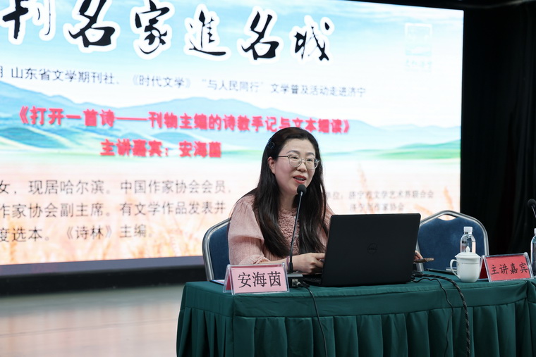安海茵主编授课.jpg