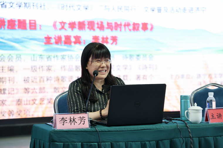 李林芳主编授课.jpg