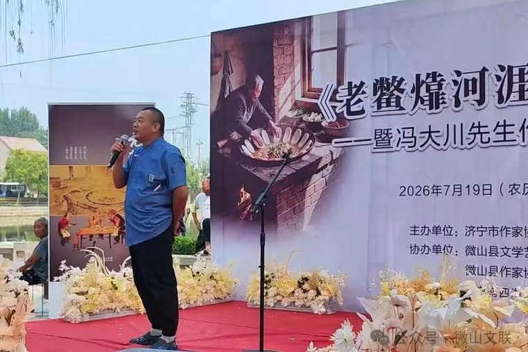 作者冯大川.jpg